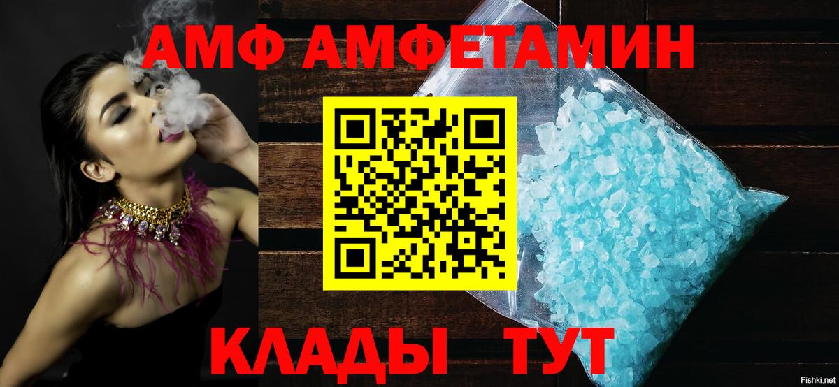 Amphetamine Premium Салехард