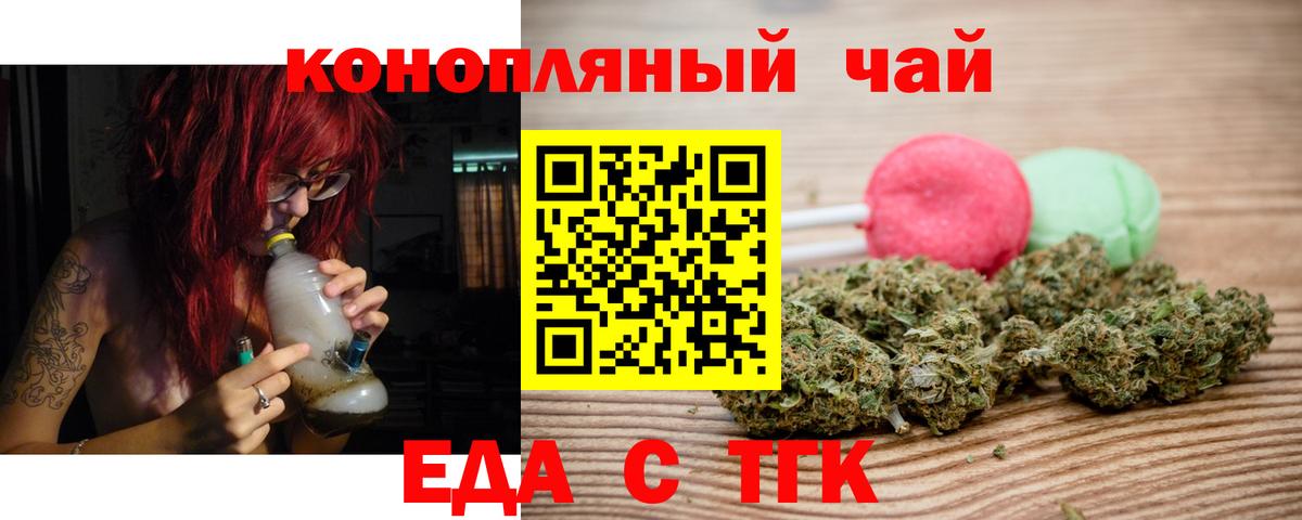 Салехард  Еда ТГК марихуана  Вход с VPN 