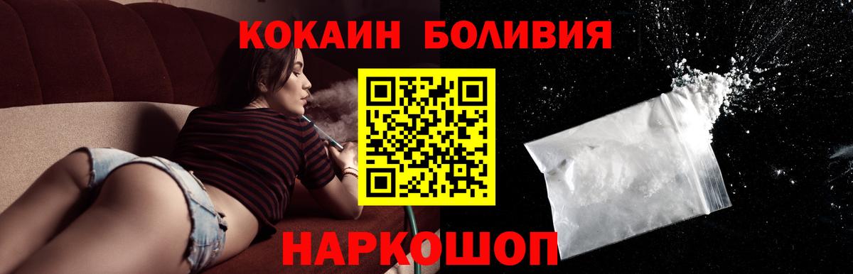 Cocaine  Вход с VPN  Салехард  КОКАИН 97% 