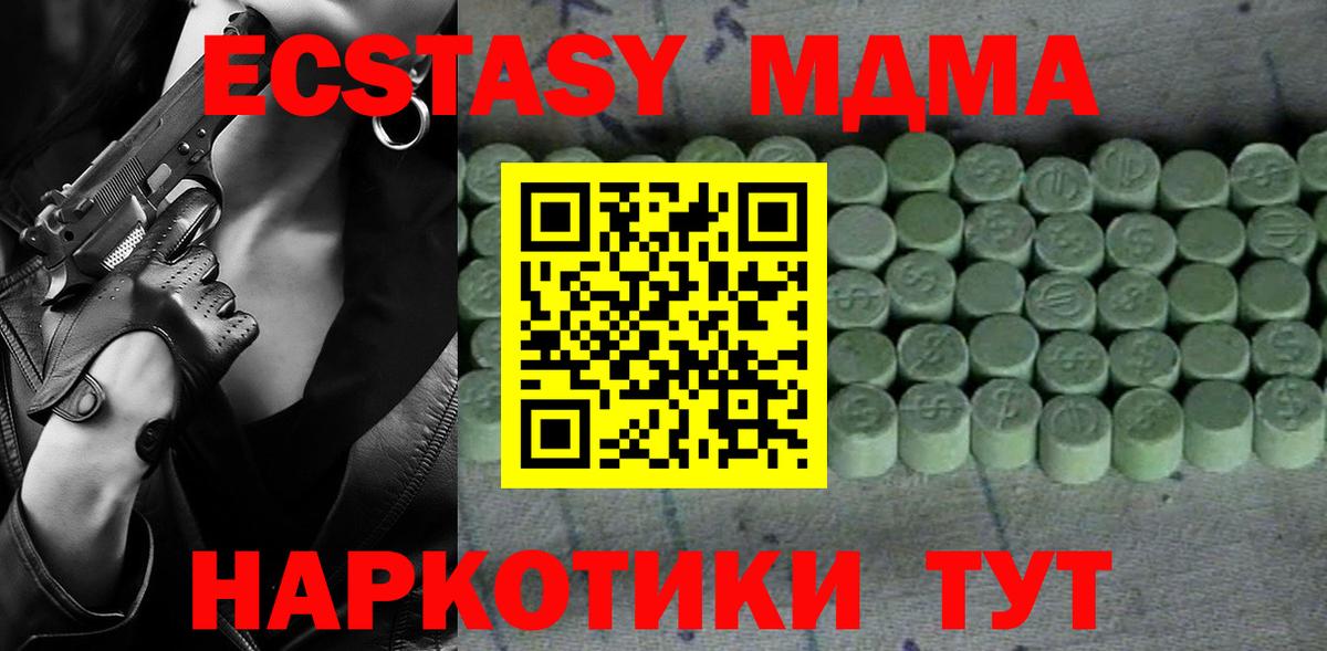 что такое   Ecstasy 250 мг  МЕГА ссылка  Салехард  Вход с VPN 