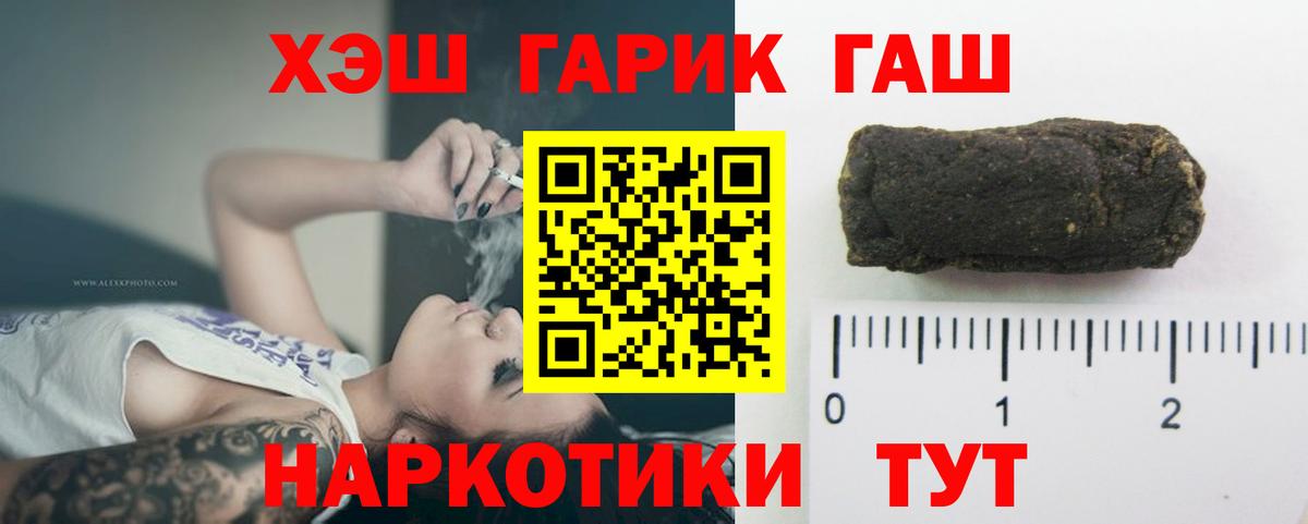 Салехард  Гашиш  Вход с VPN  Гашиш ice o lator 