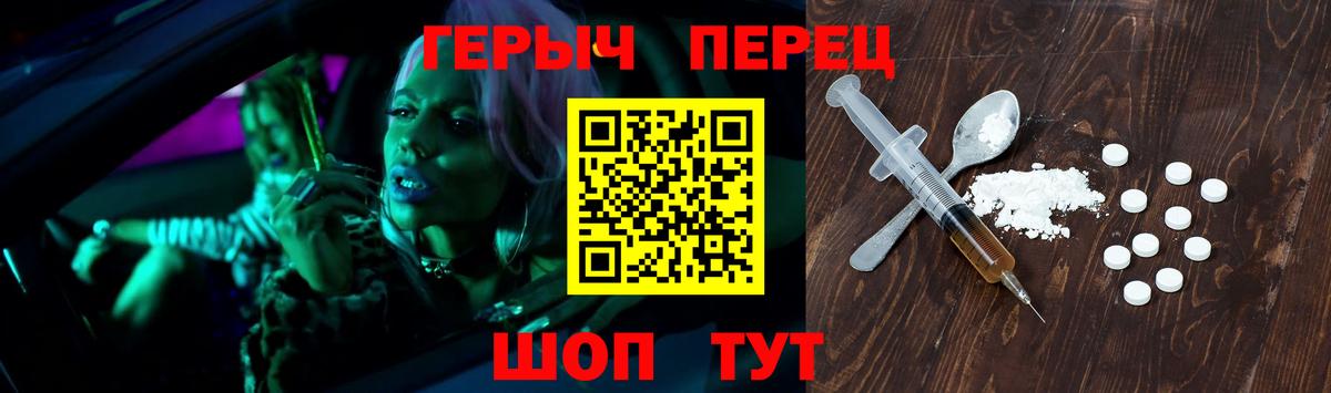 ГЕРОИН  Вход с VPN  Салехард  ГЕРОИН хмурый 