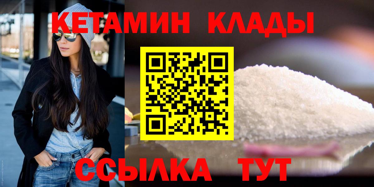 Кетамин VHQ Салехард