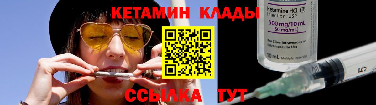 shop как зайти  Кетамин ketamine  Вход с VPN  Салехард  Кетамин VHQ 