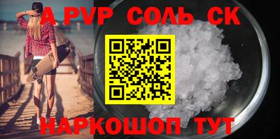 соль курить ск Гусев