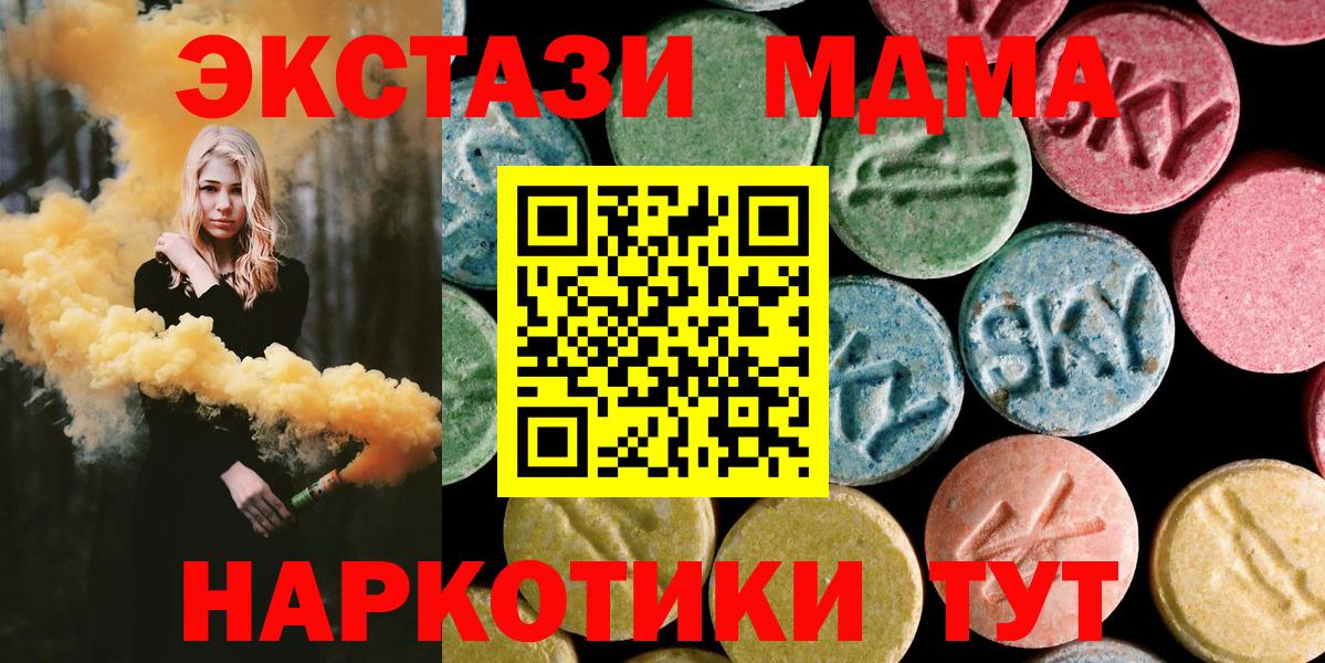 Салехард  МДМА молли  MDMA VHQ  Вход с VPN 