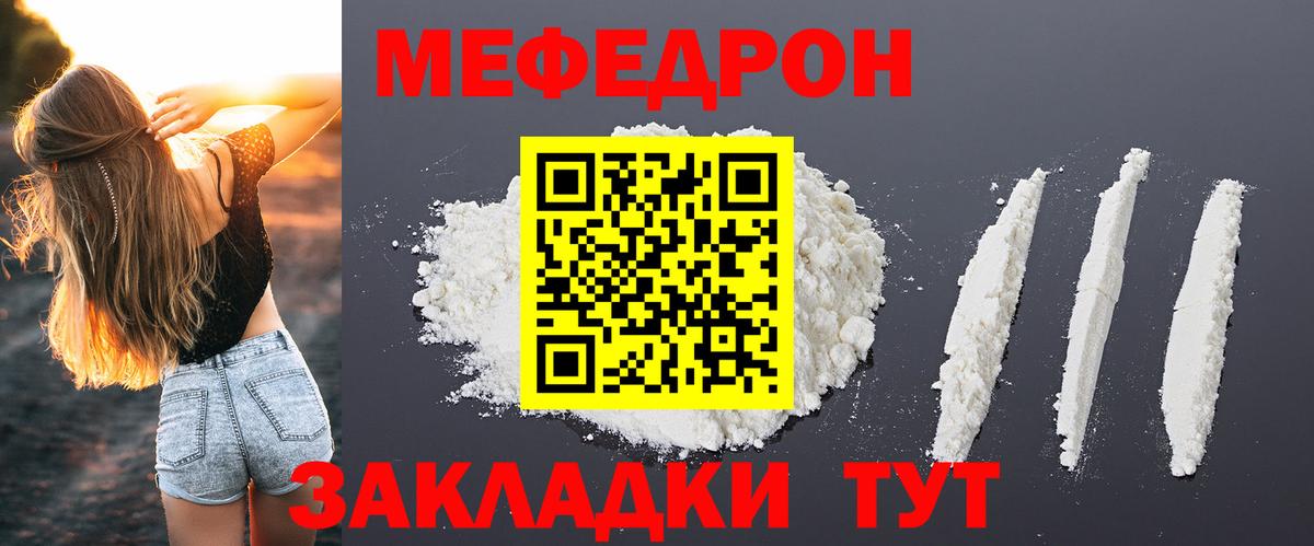 Салехард  МЯУ-МЯУ mephedrone  Мефедрон  наркотики  Меф mephedrone  Вход с VPN  Мефедрон 