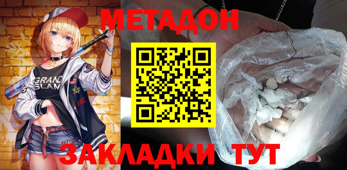Салехард  Метадон methadone  Вход с VPN 