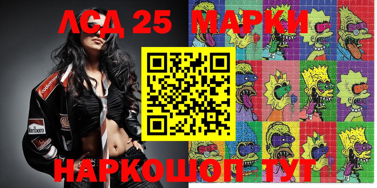 Марки 25I-NBOMe 1500мкг  Марки 25I-NBOMe 1500мкг  продажа наркотиков  Вход с VPN  Салехард 