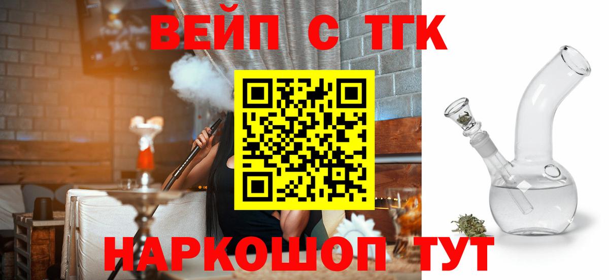 Салехард  Дистиллят ТГК THC oil  Вход с VPN  ТГК концентрат 
